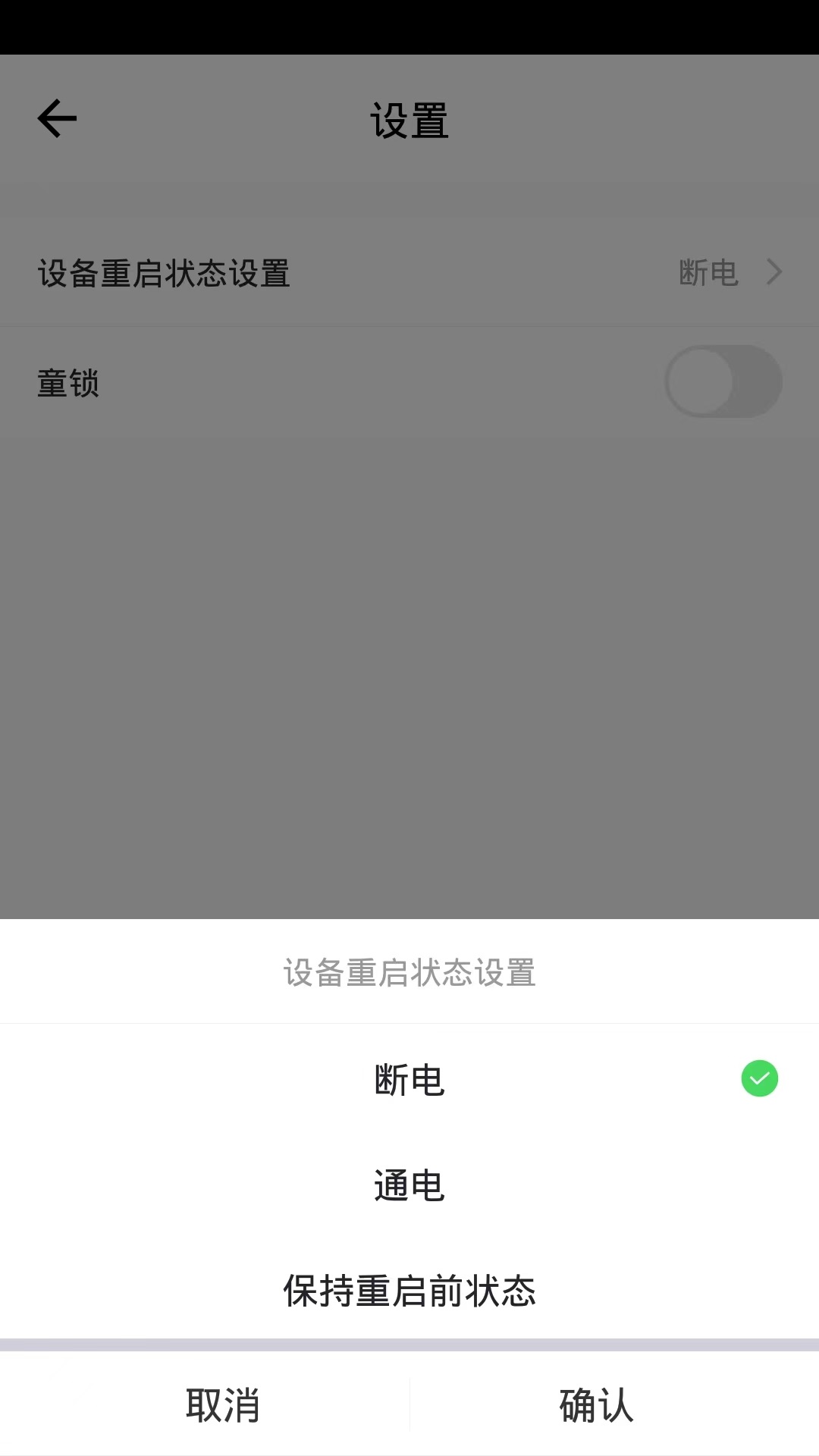 数创智家软件封面