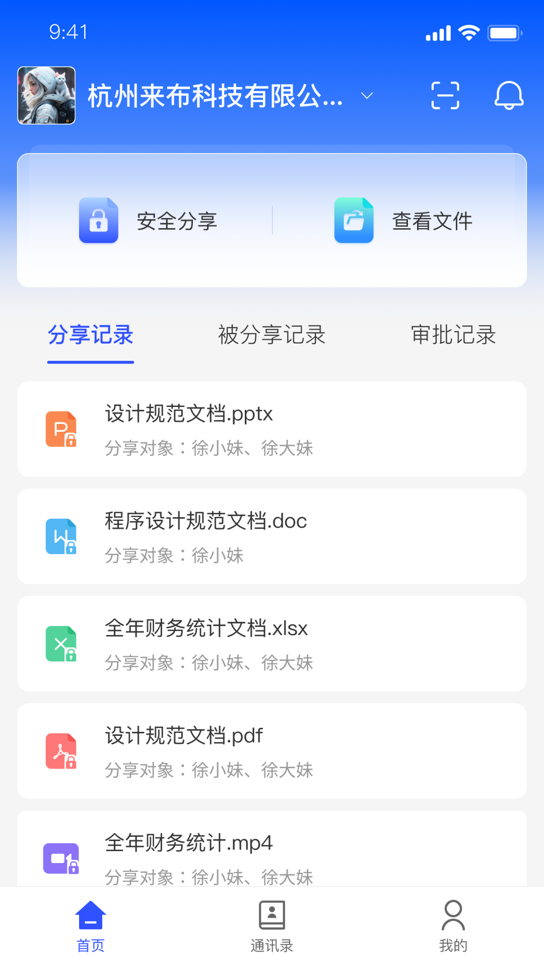 数保保软件封面