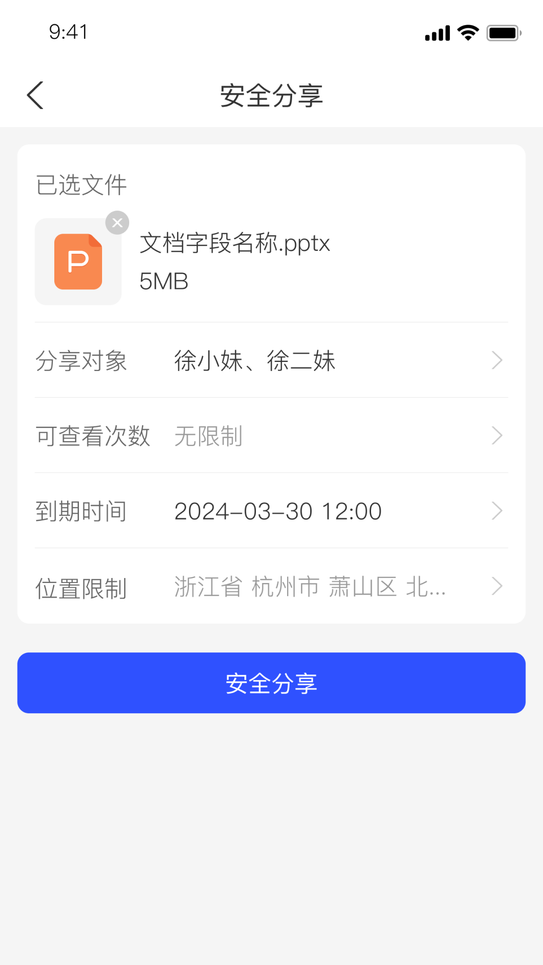 数保保软件封面