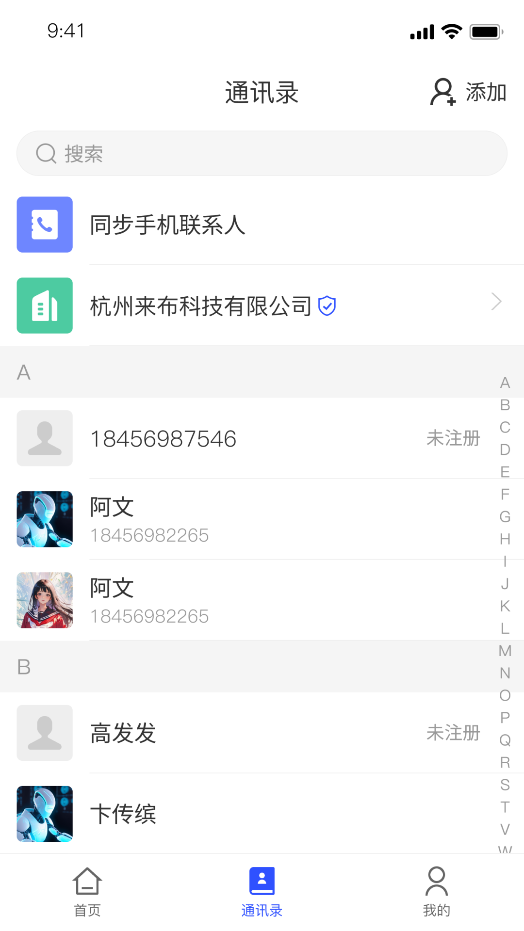 数保保软件封面