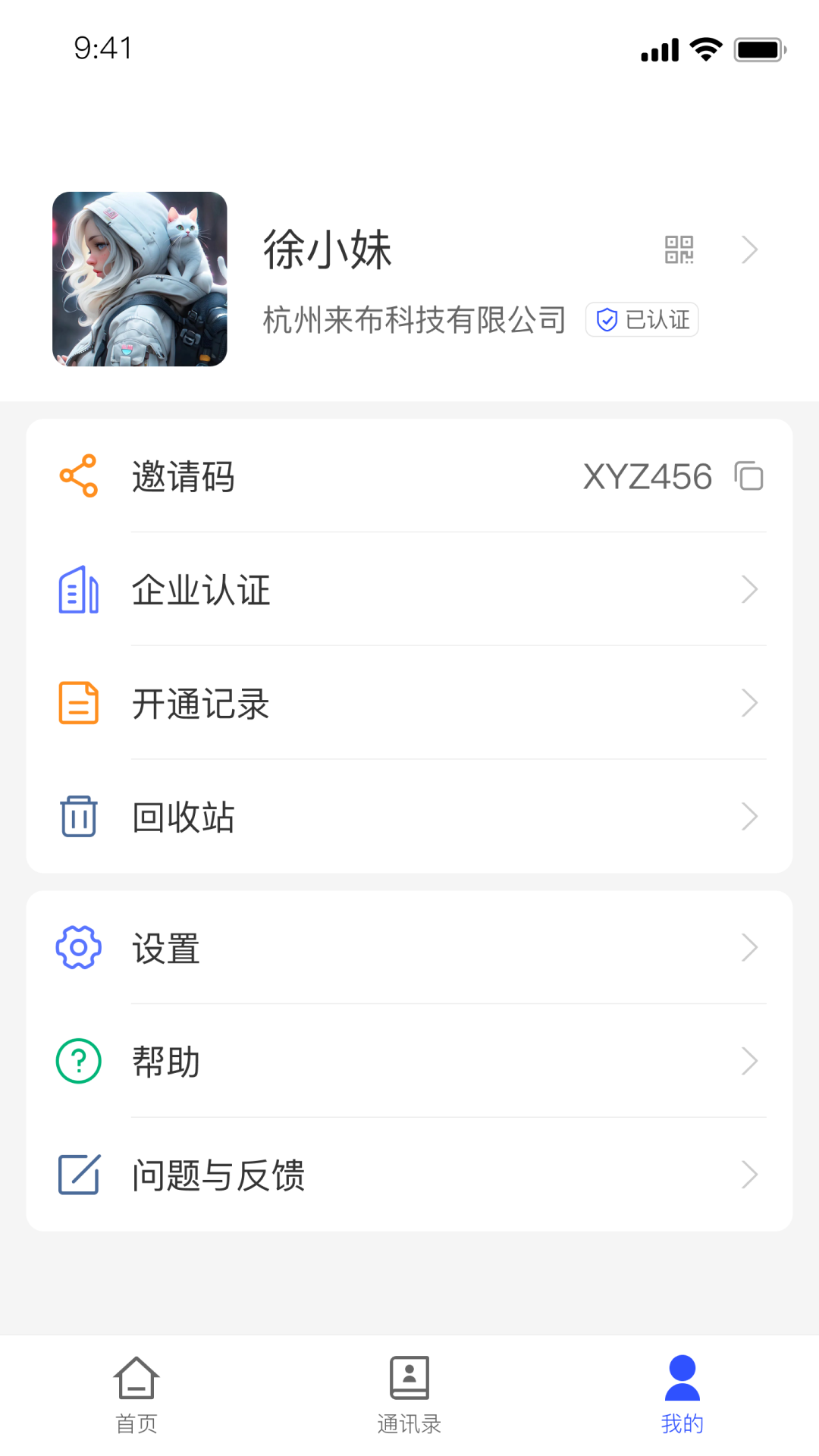 数保保软件封面
