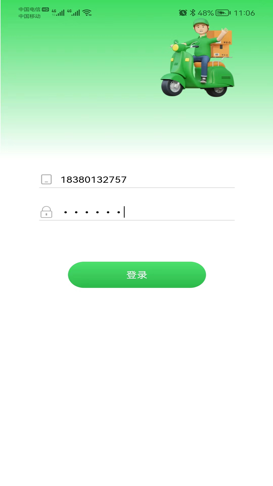 三滩源小管家软件封面