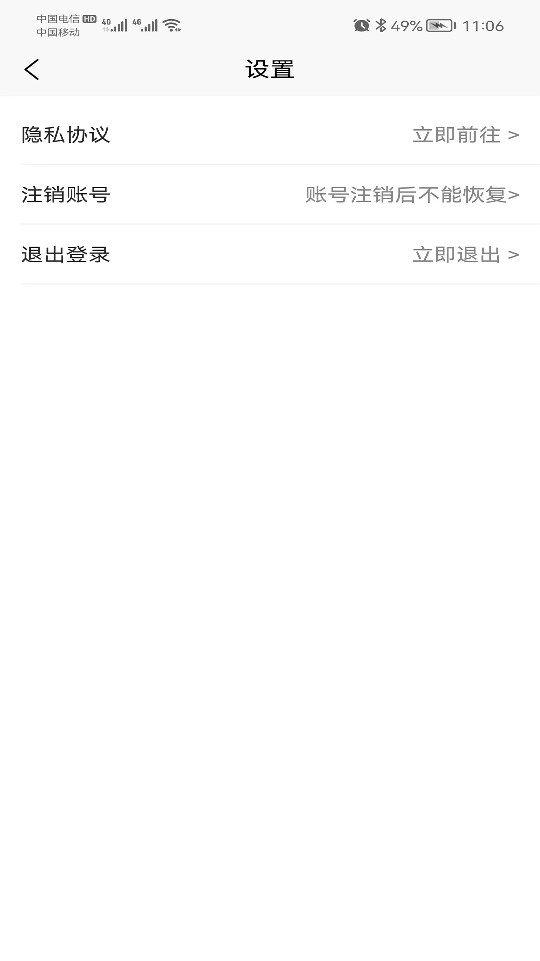 三滩源小管家软件封面