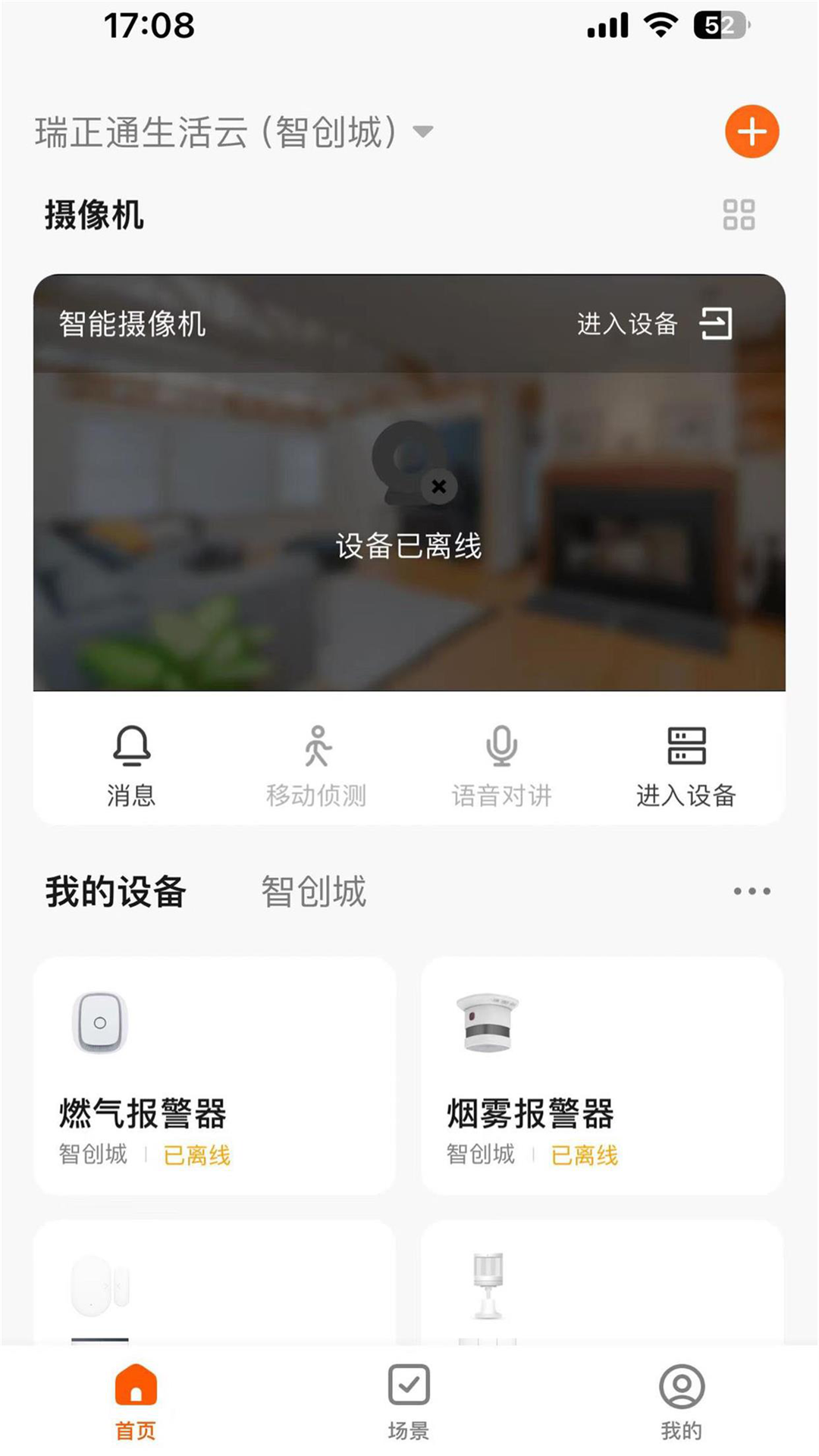 瑞正通生活云软件封面