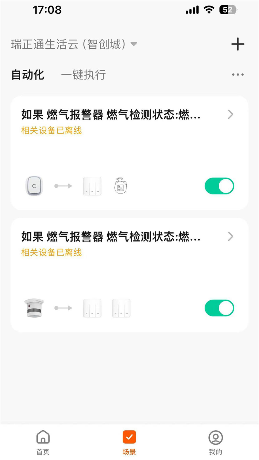 瑞正通生活云软件封面