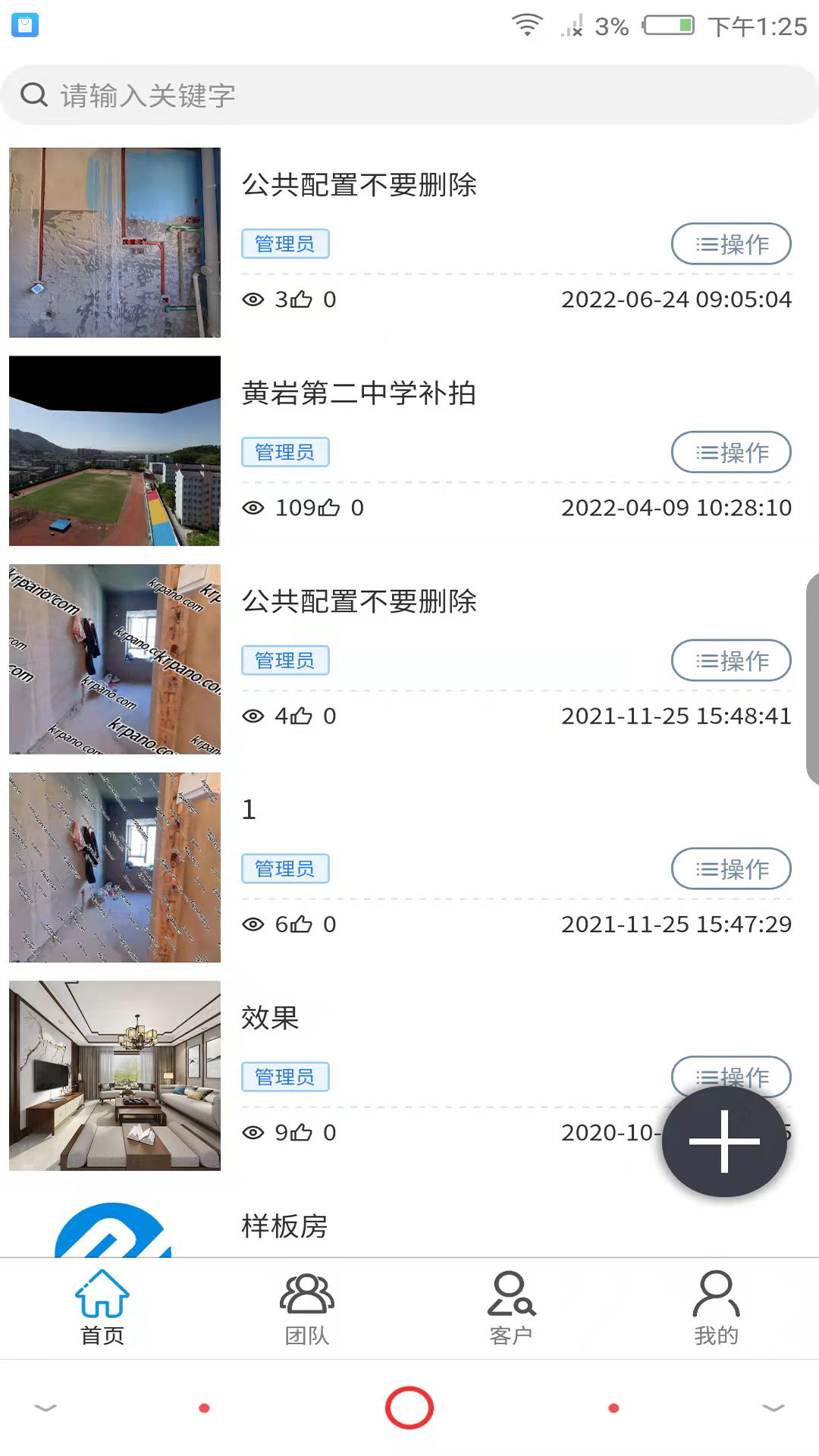 百宝装软件封面