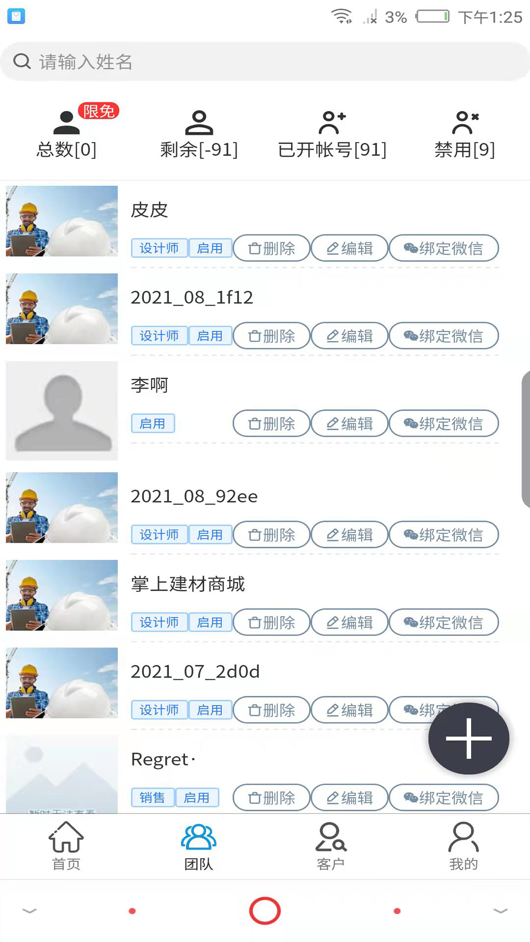 百宝装软件封面