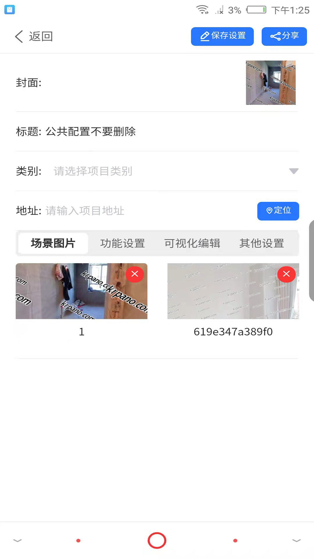 百宝装软件封面