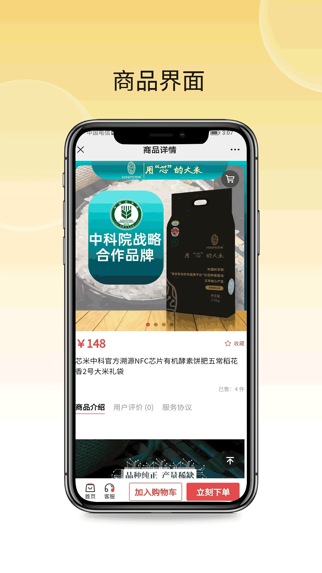 益品佳源软件封面