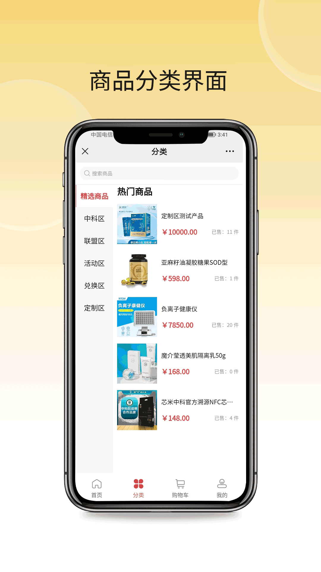 益品佳源软件封面