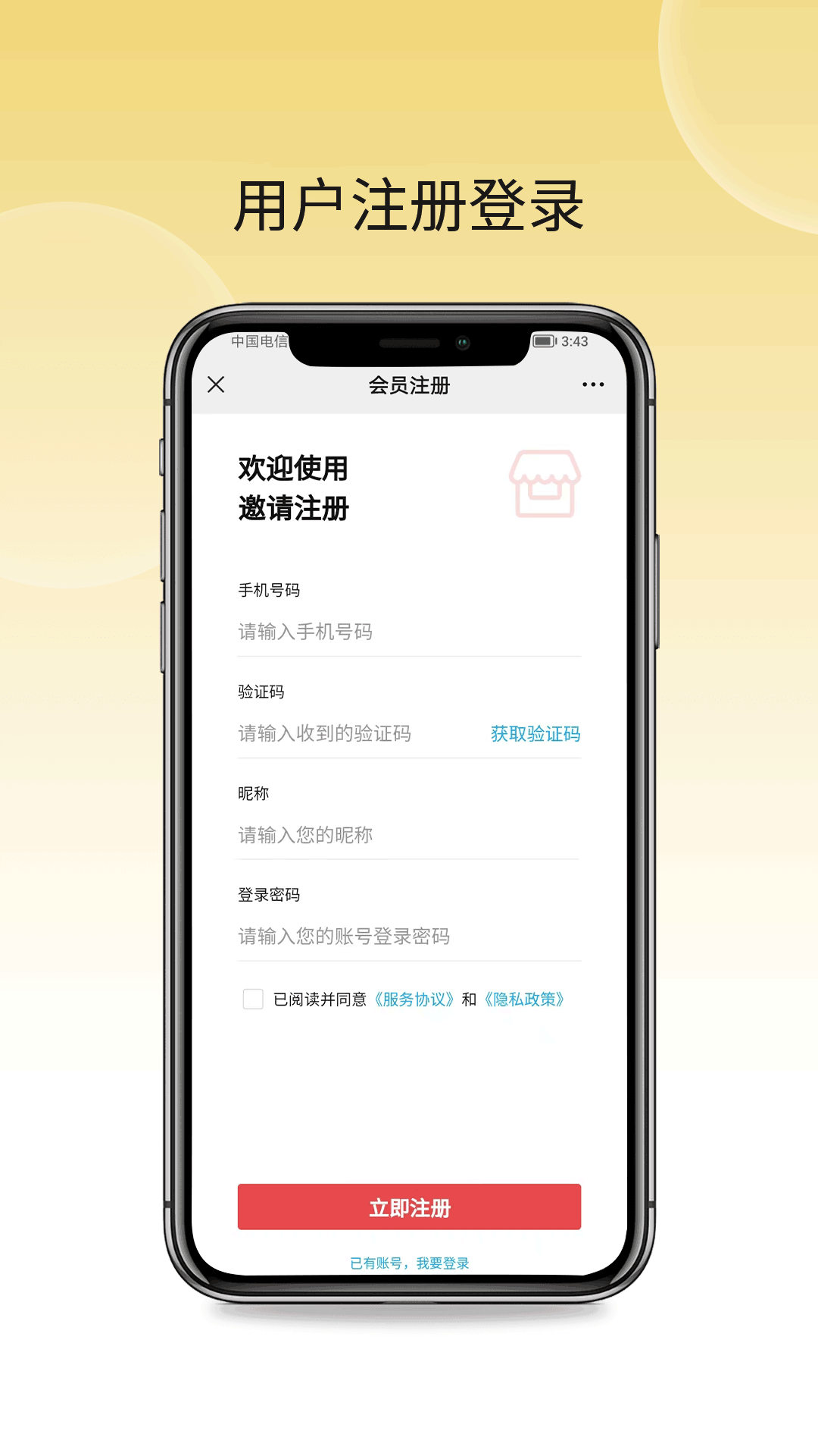 益品佳源软件封面