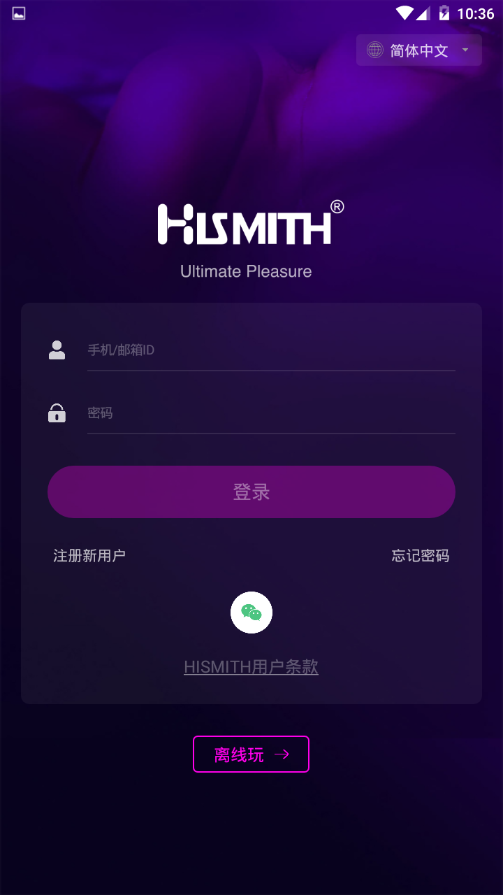 海米斯软件封面