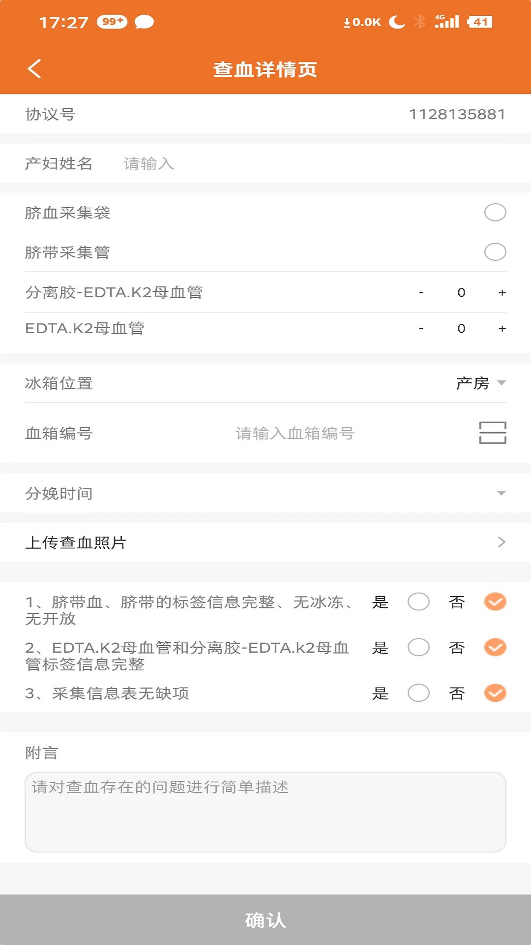佳宸弘司机端软件封面