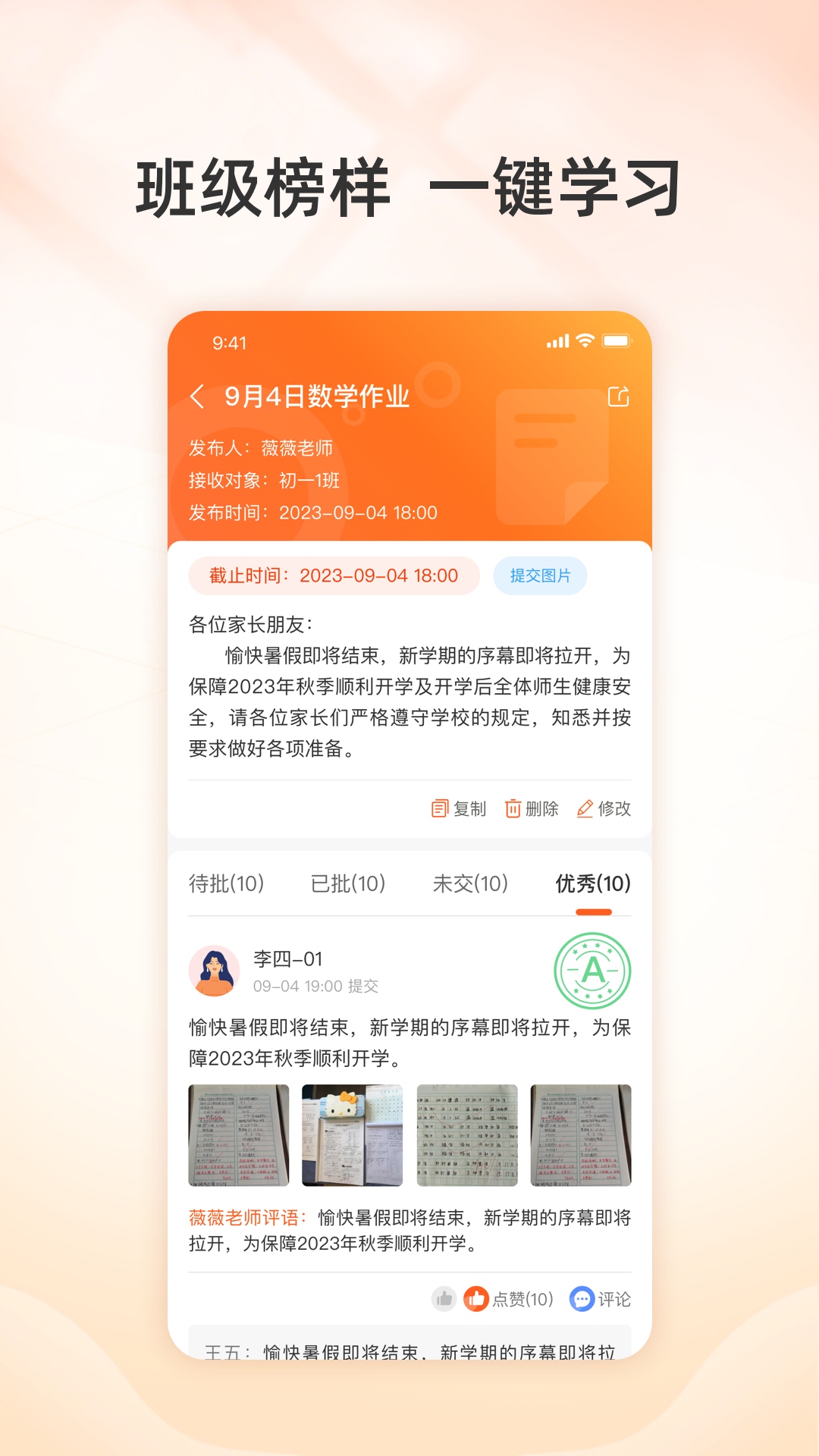 校助软件封面