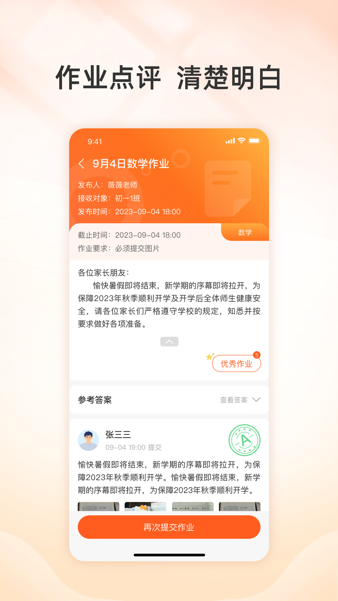 校助软件封面
