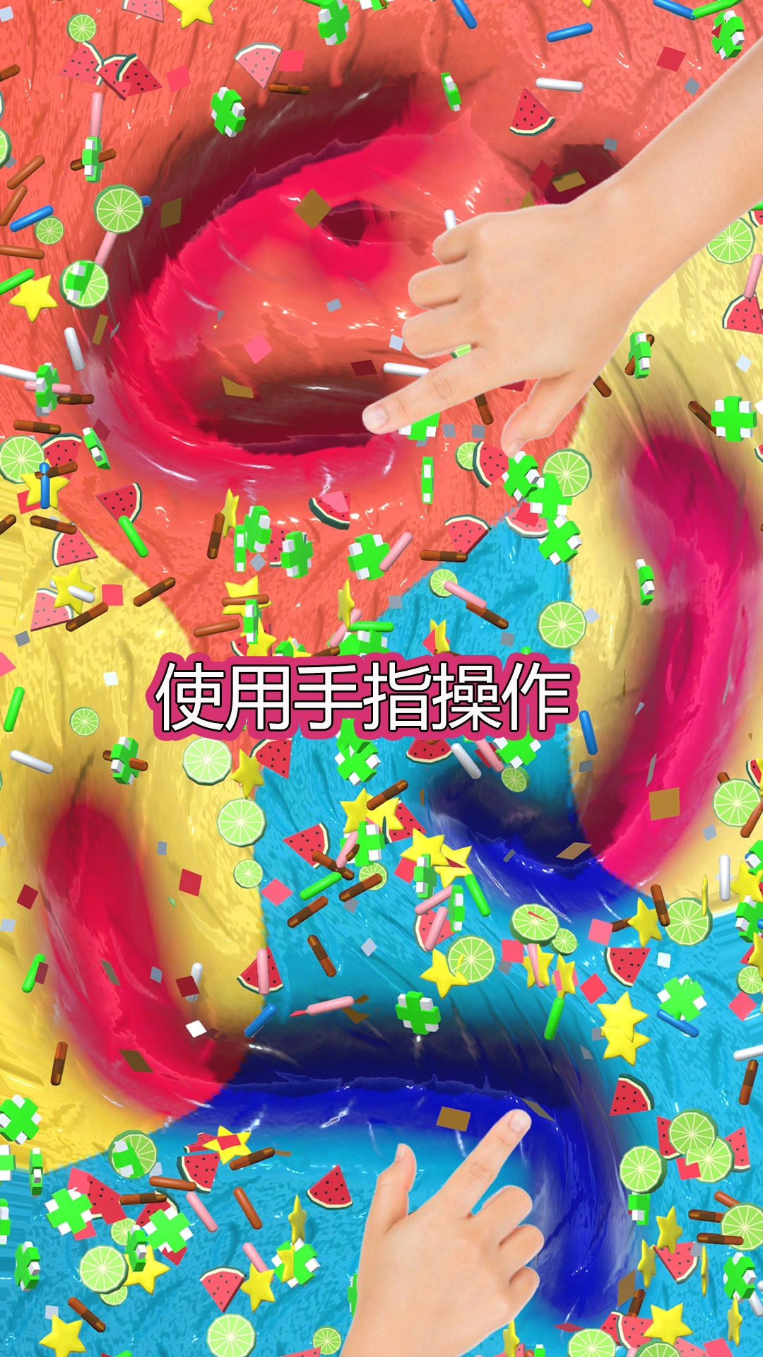 超级史莱姆制作软件封面