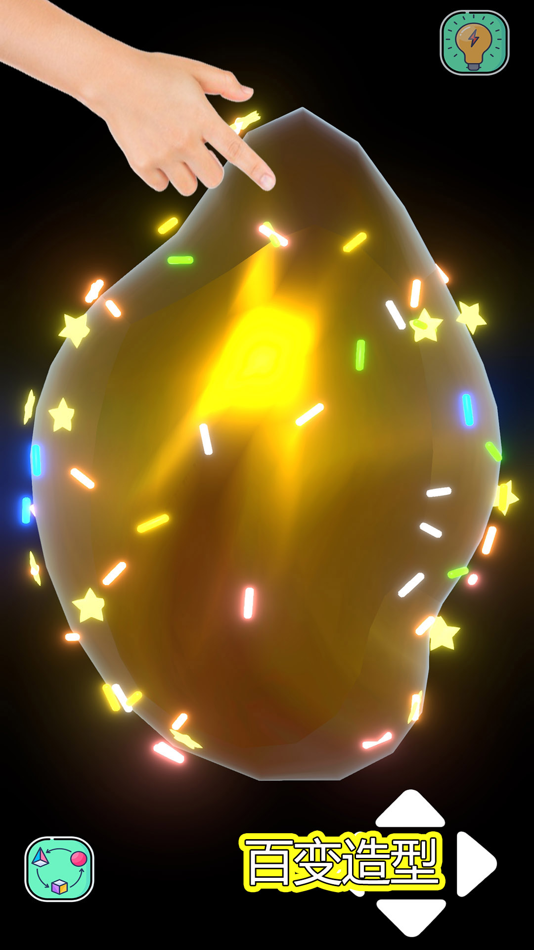 超级史莱姆制作软件封面