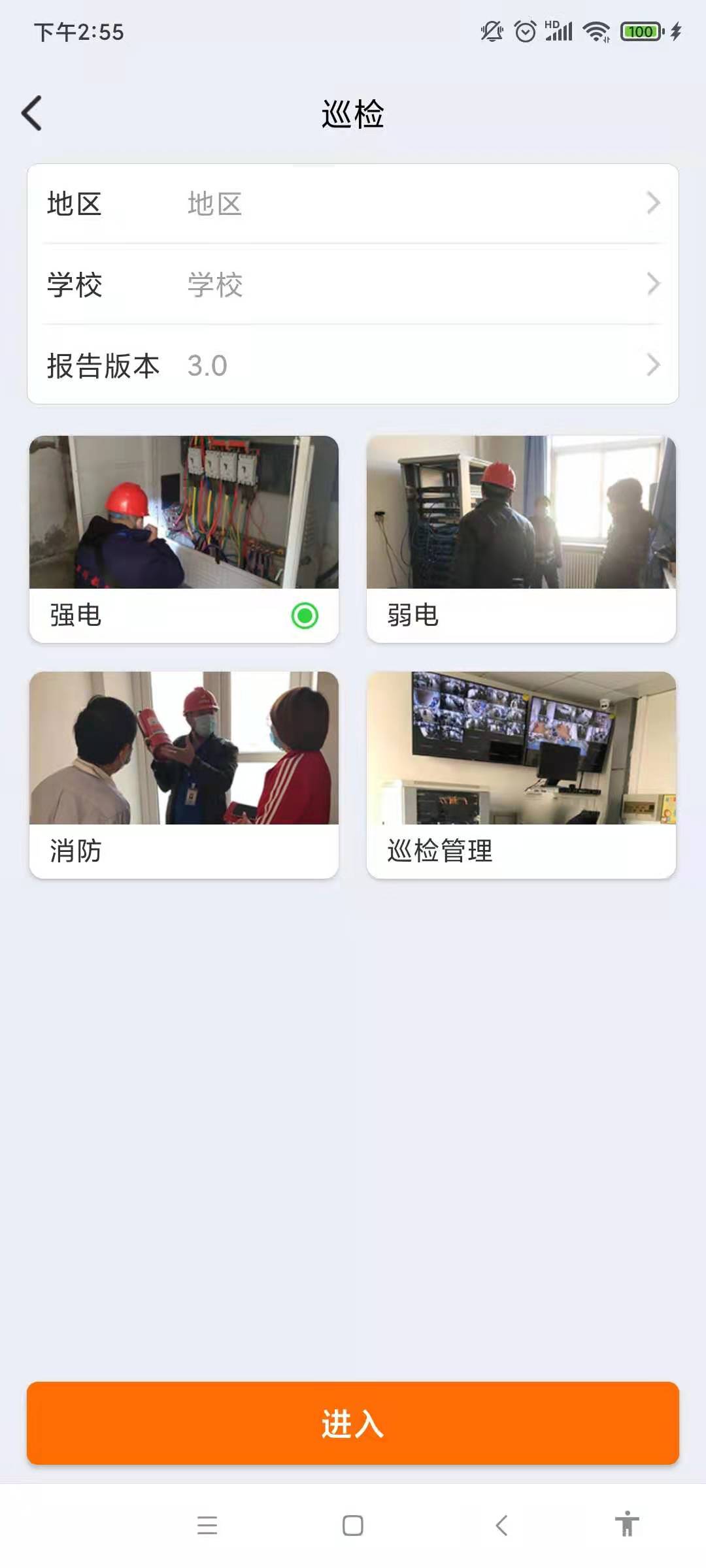 津湖ERP软件封面