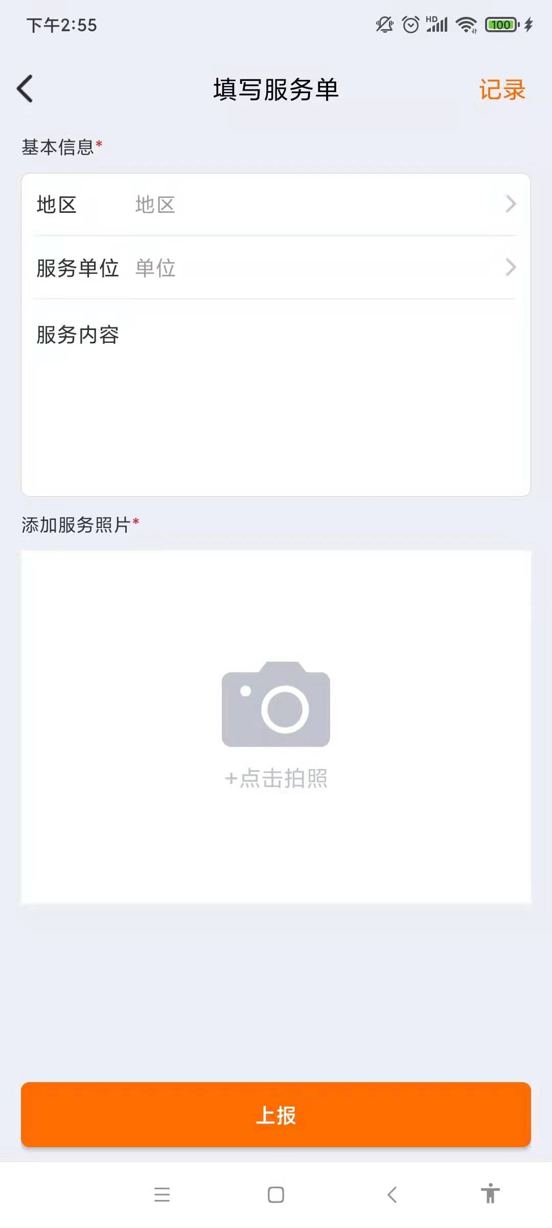 津湖ERP软件封面