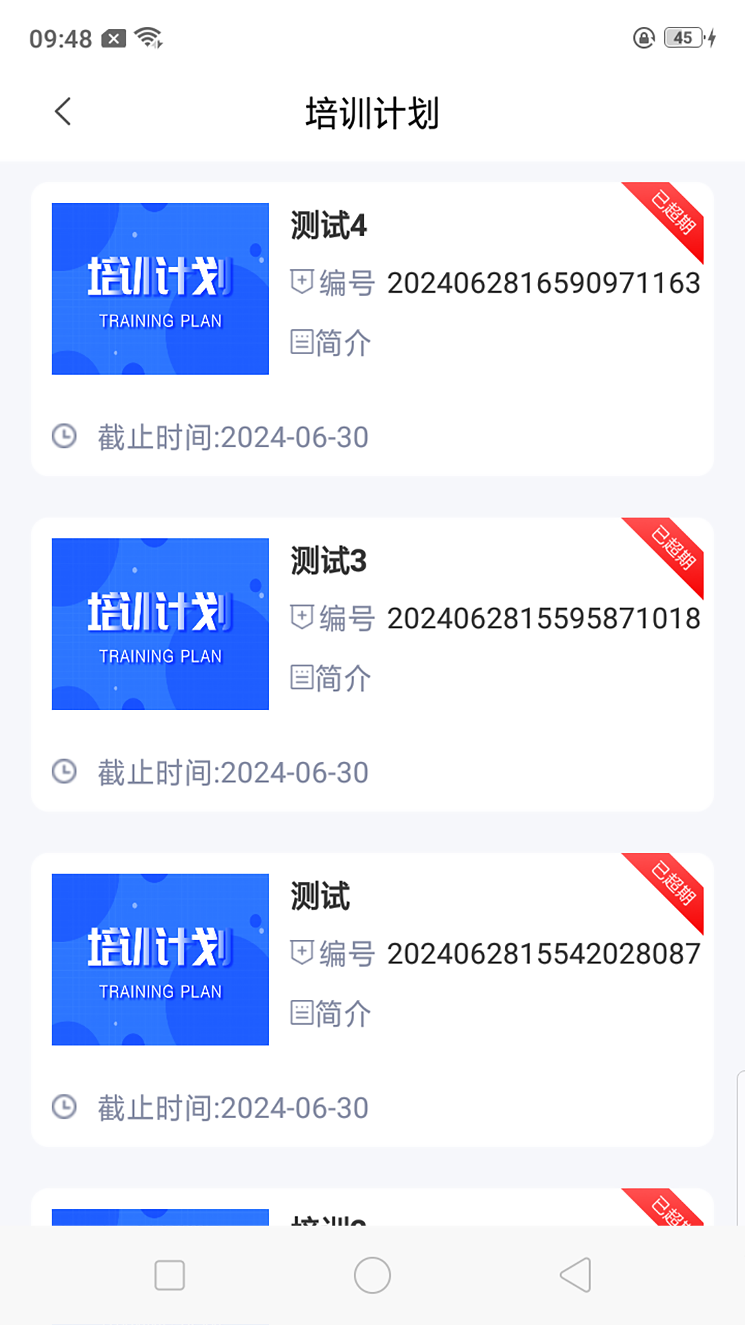 哈安通软件封面