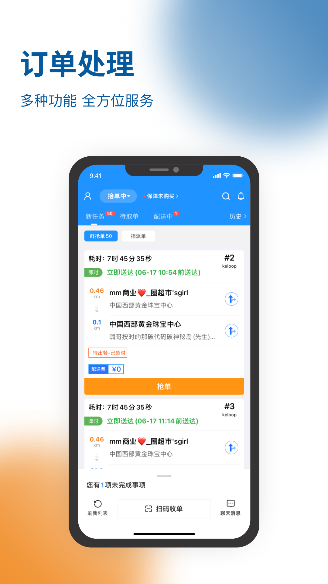 兔哆邦骑士端软件封面