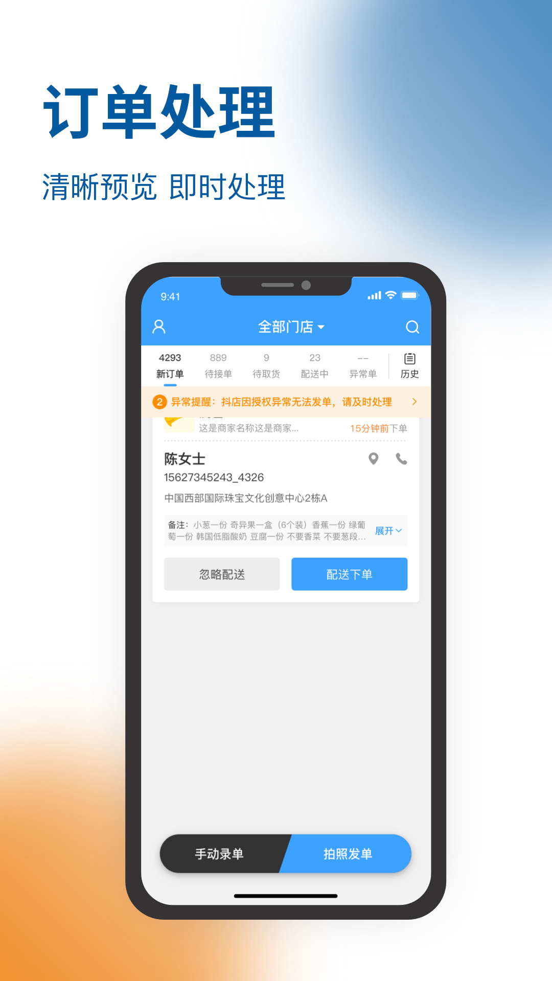 兔哆邦商户端软件封面