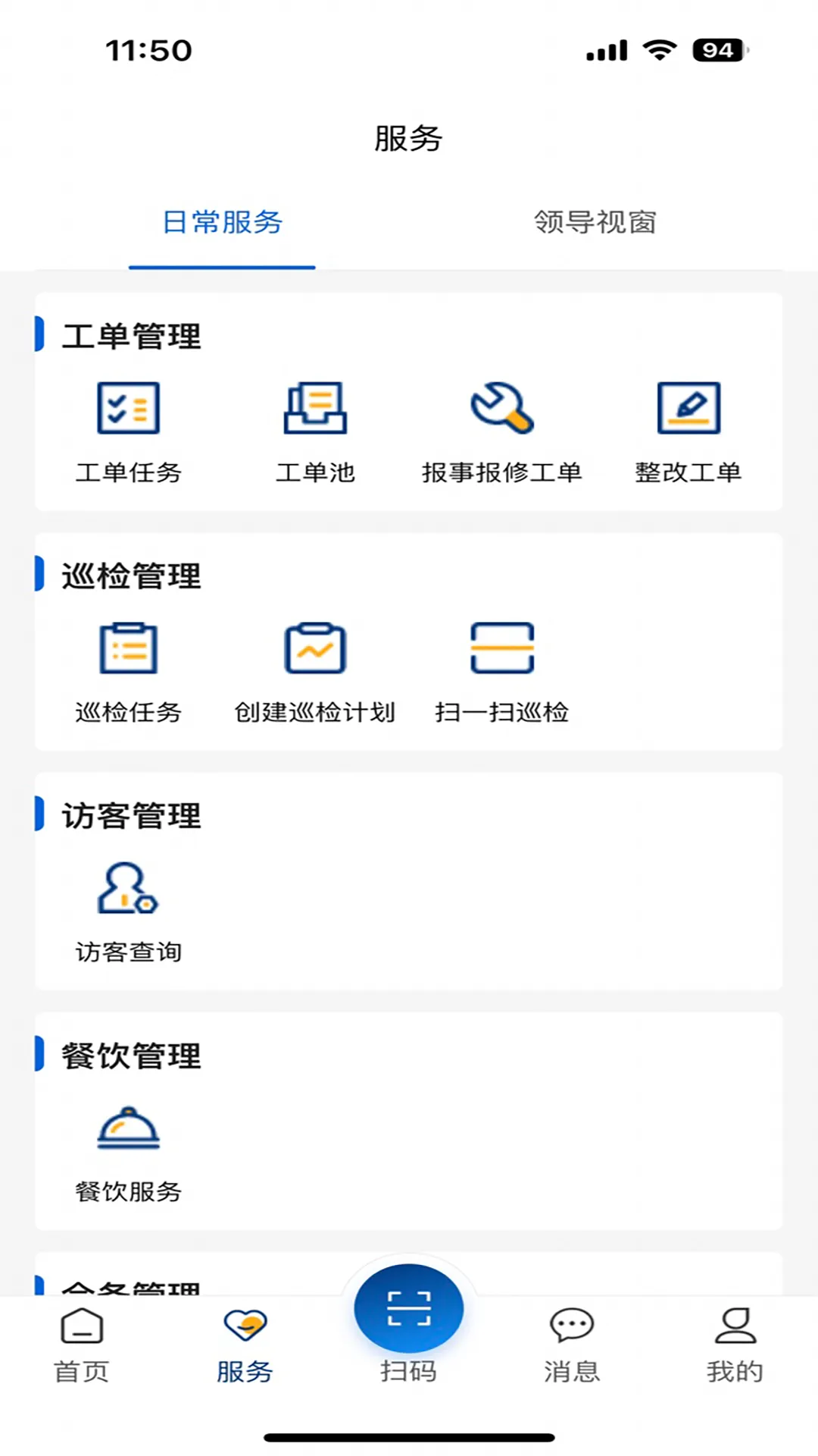 南物云软件封面