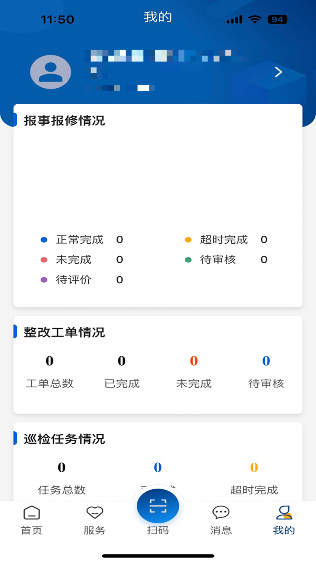 南物云软件封面