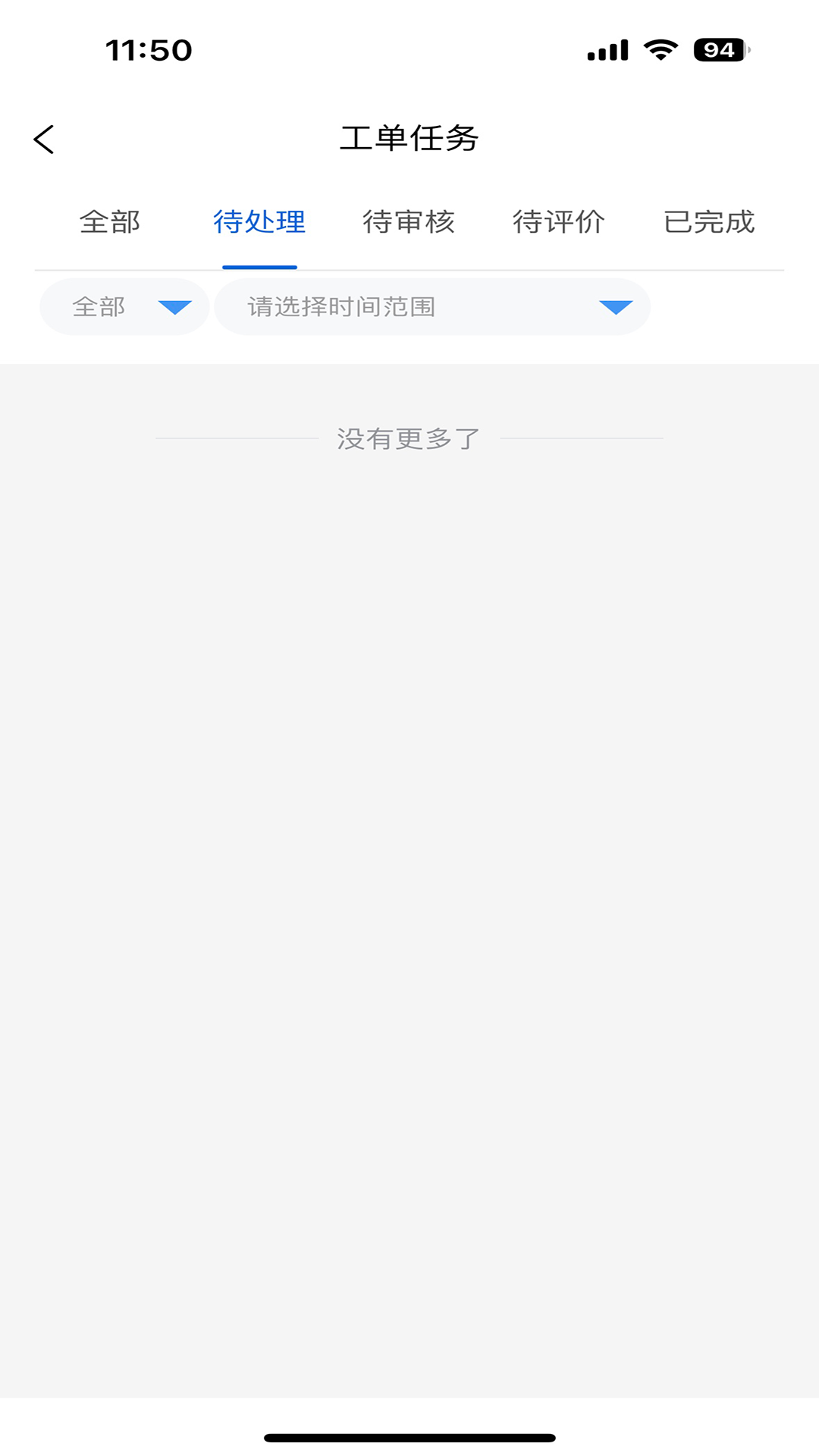 南物云软件封面