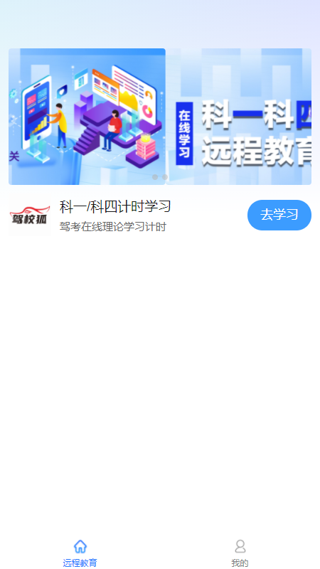 驾参谋软件封面