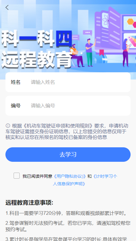 驾参谋软件封面
