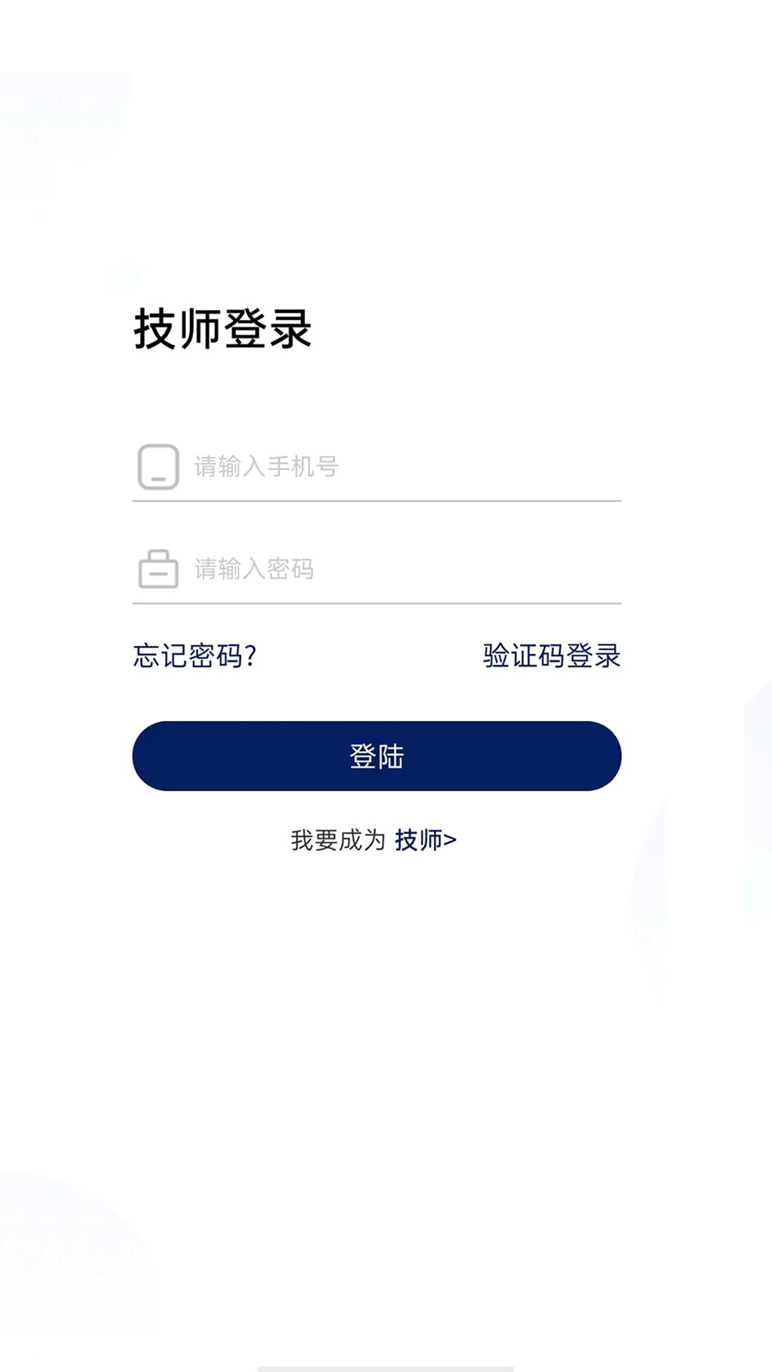 洁源车净技师端软件封面
