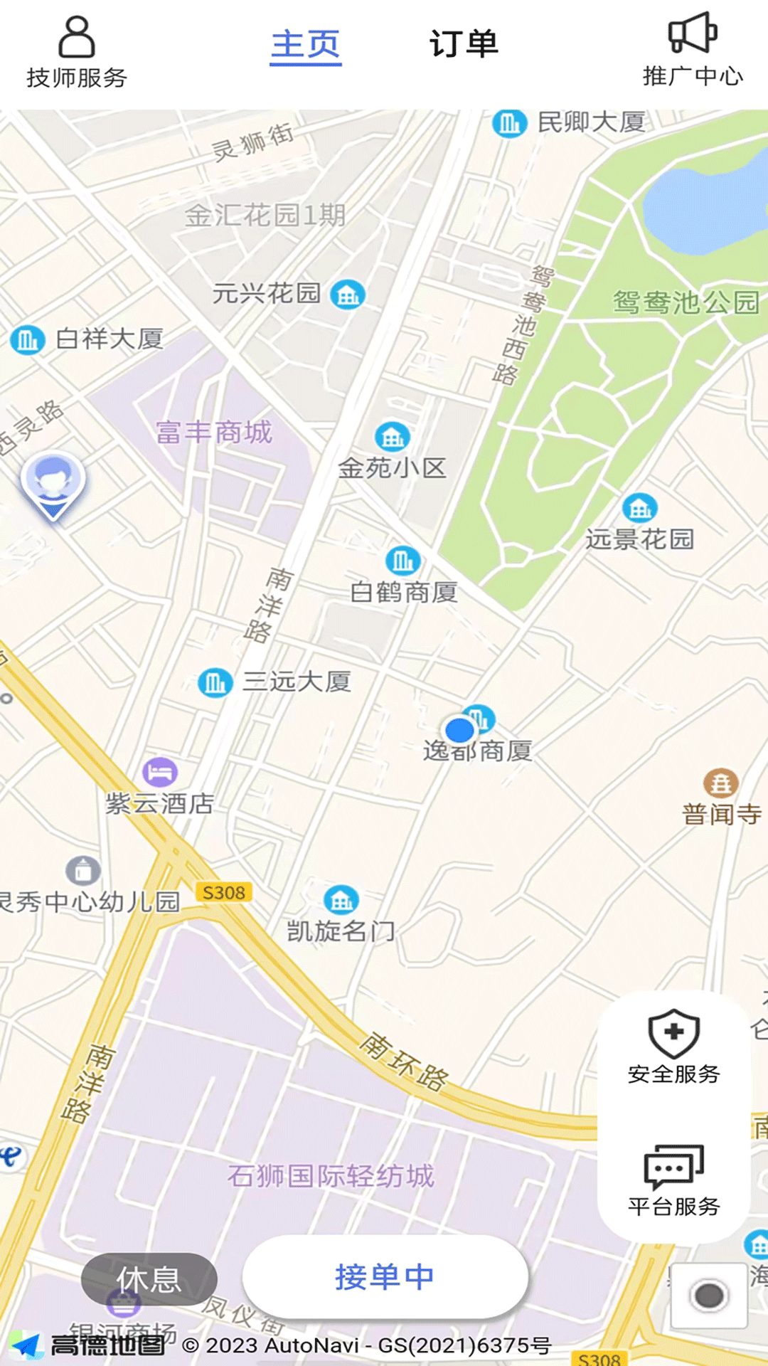 洁源车净技师端软件封面