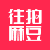 往拍麻豆 v1.0.1 安卓版
