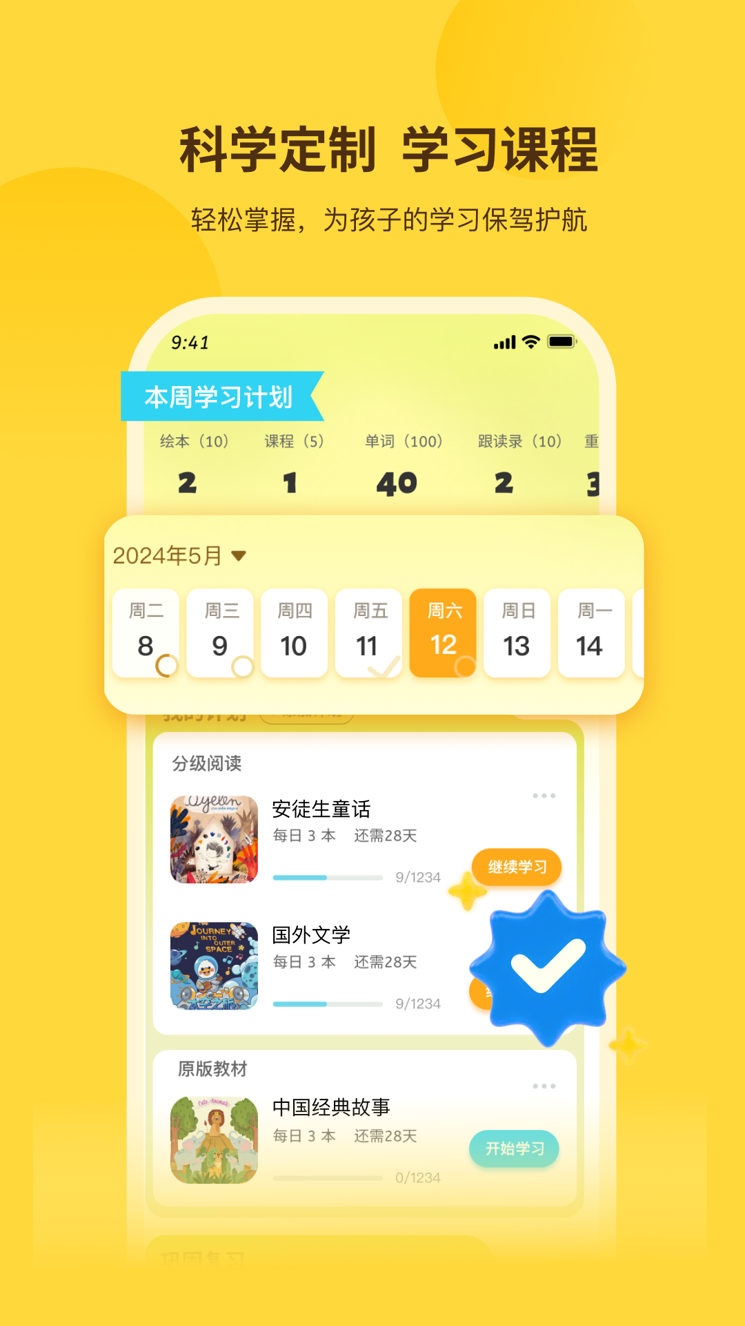 奇鹿软件封面
