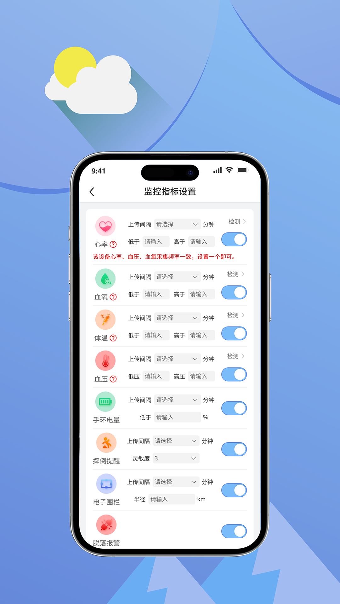 皕应关爱软件封面