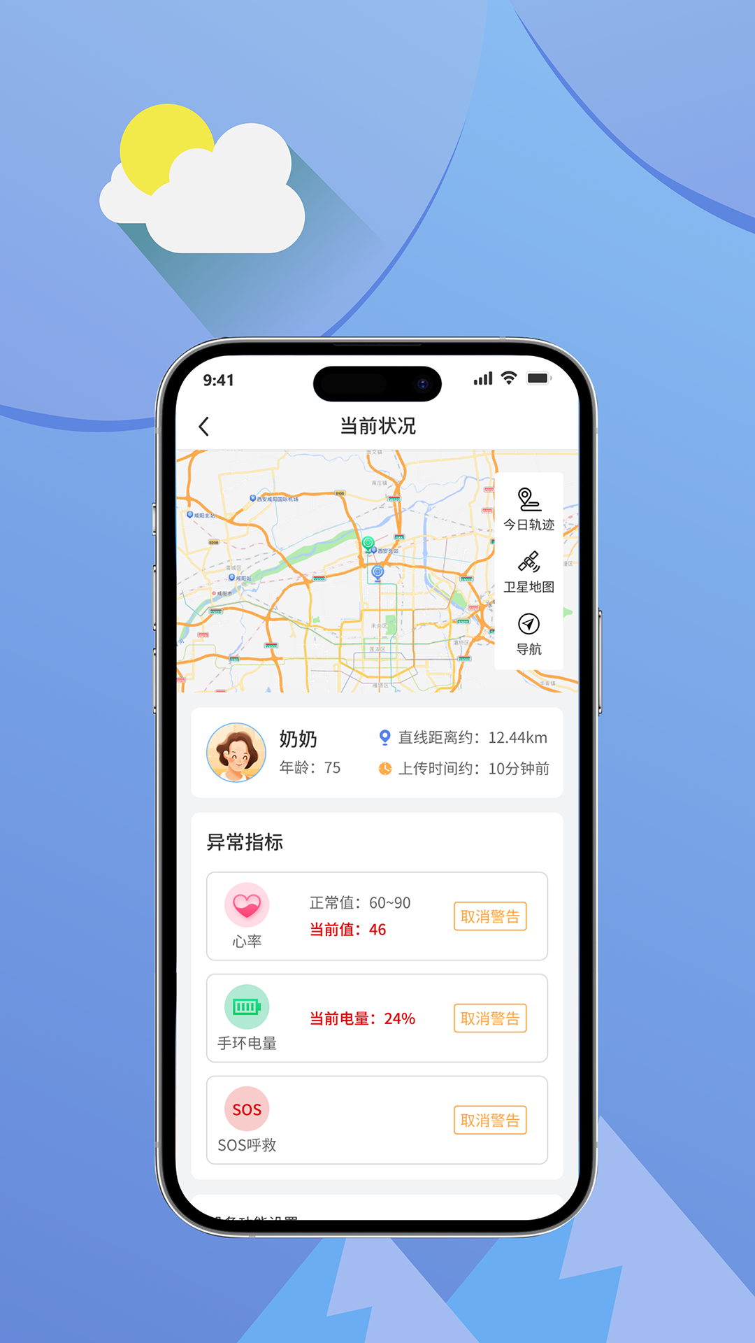 皕应关爱软件封面