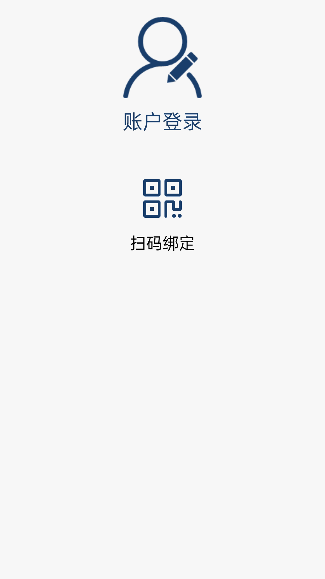 免密认证软件封面