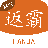 返霸APP平台商家版