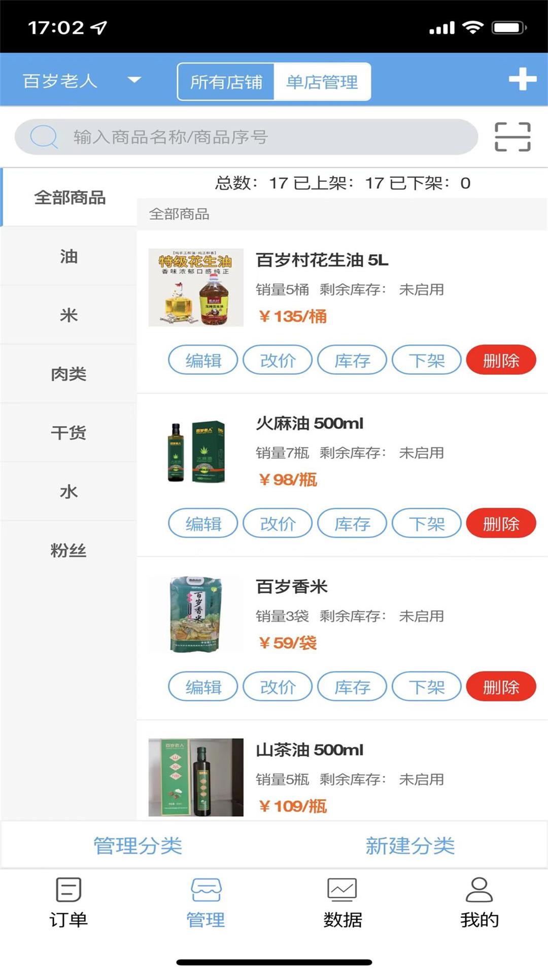 返霸APP平台商家版软件封面