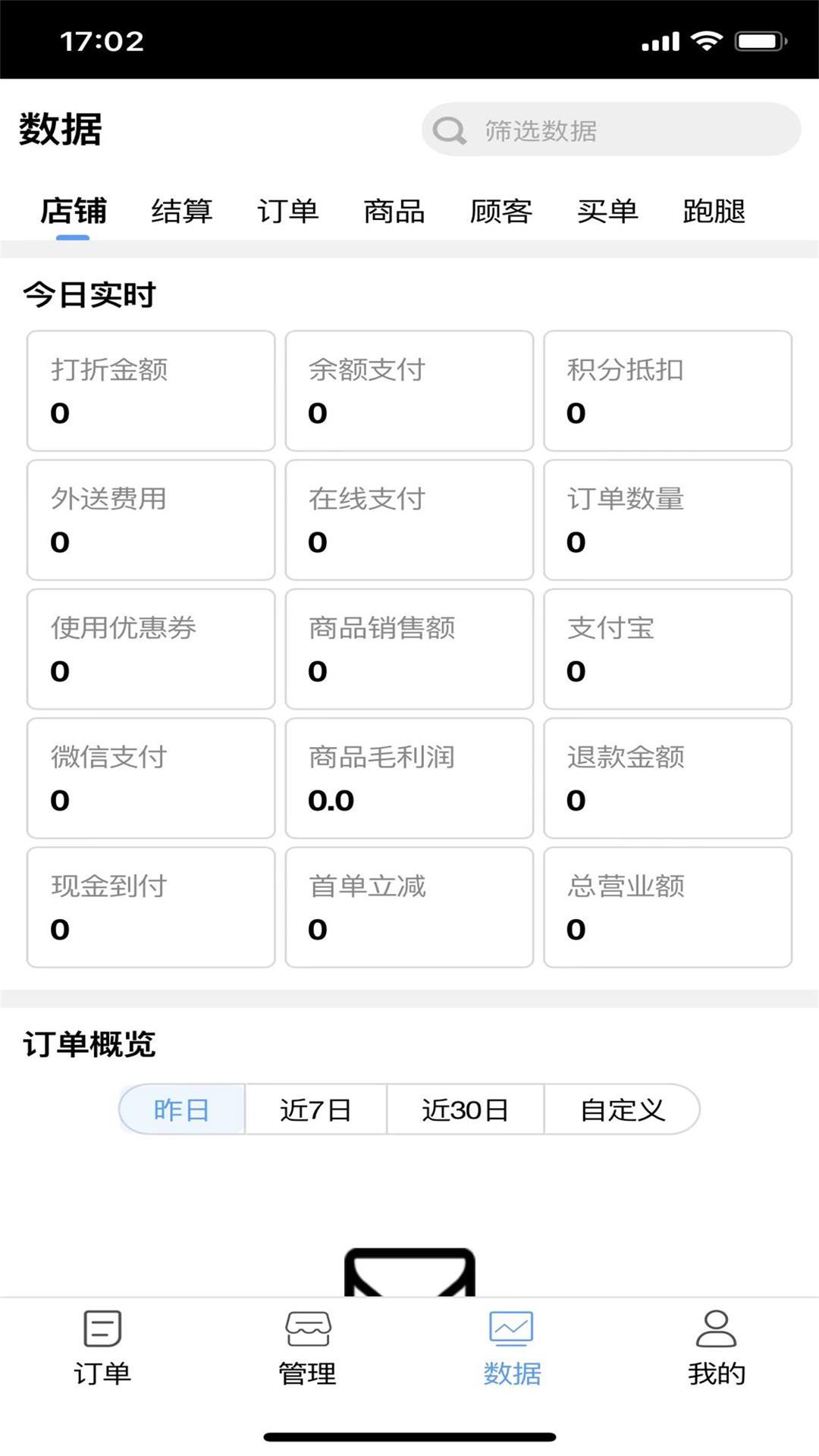返霸APP平台商家版软件封面