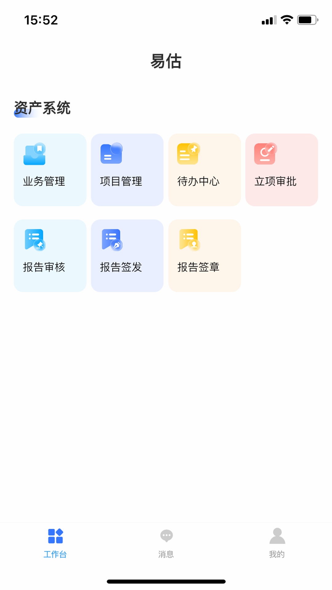 易估软件封面