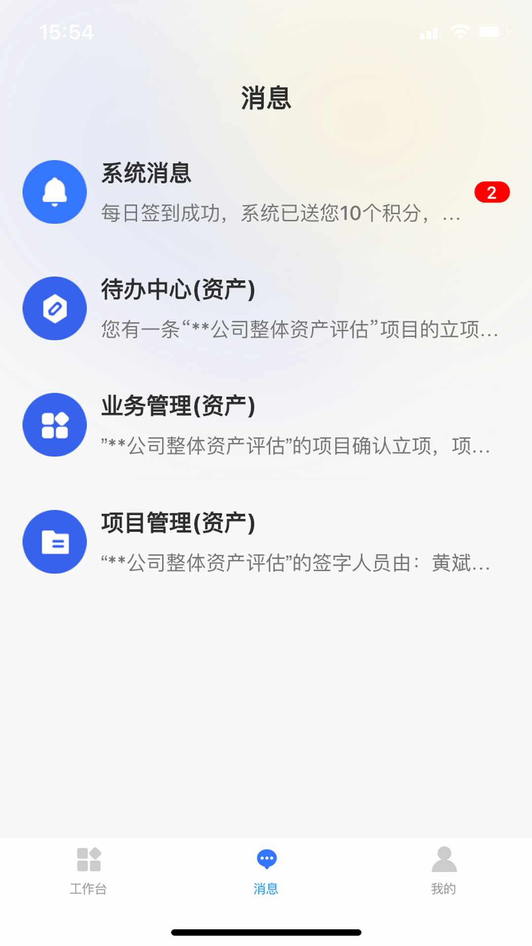 易估软件封面