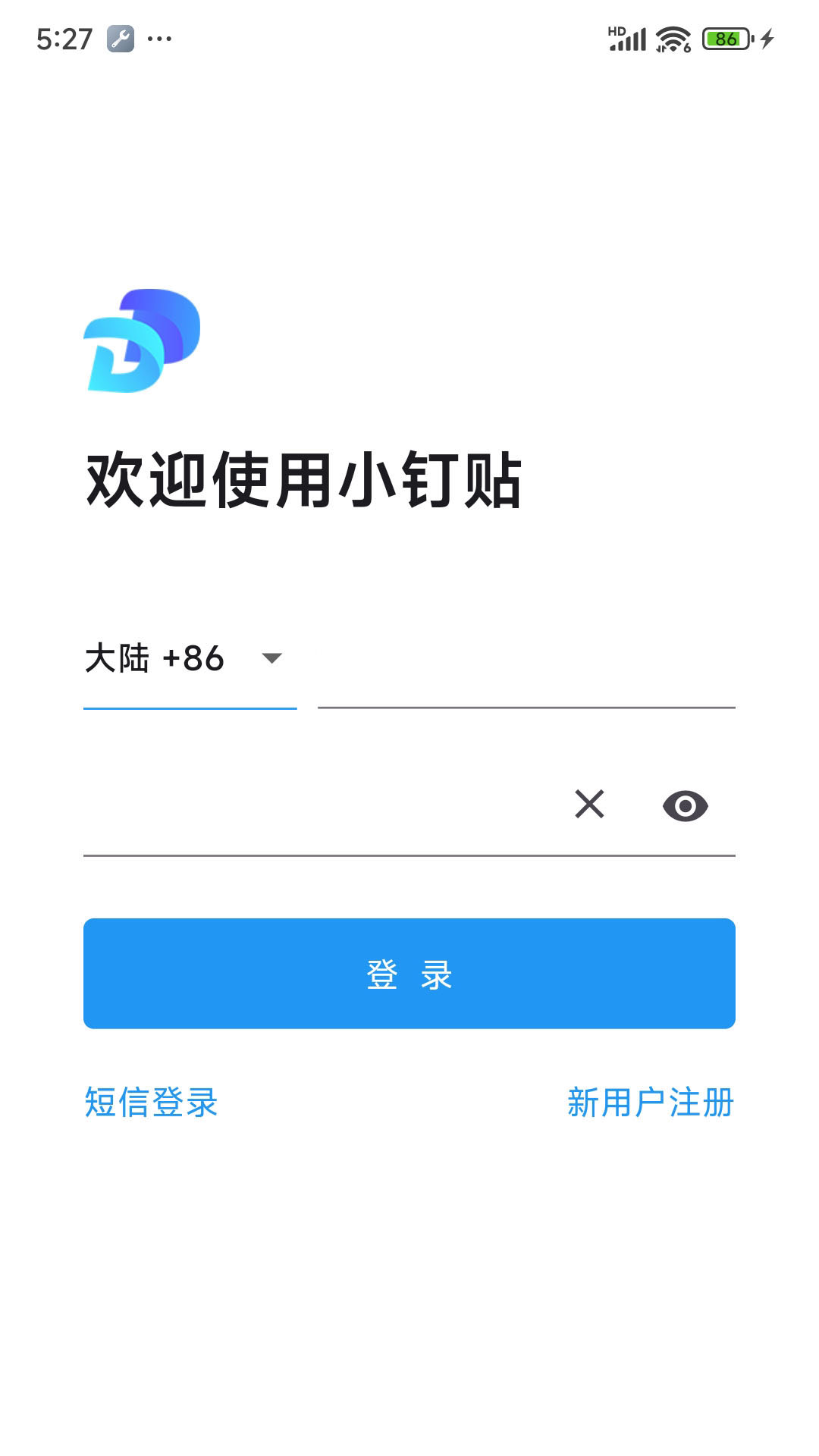 小钉贴软件封面