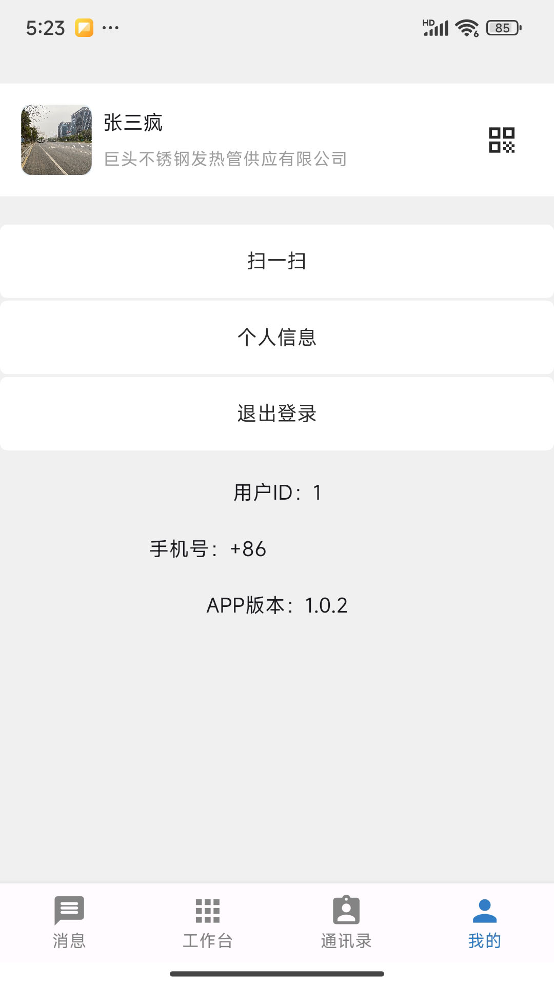 小钉贴软件封面