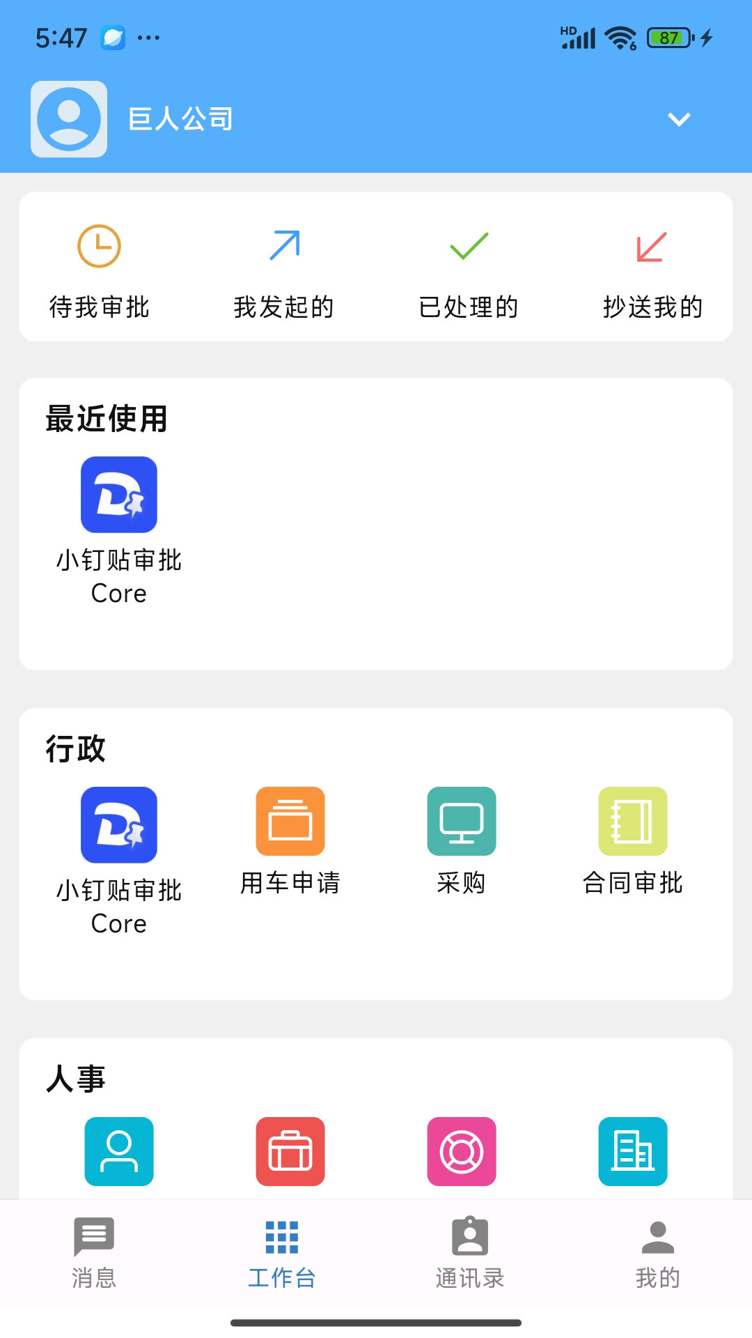 小钉贴软件封面