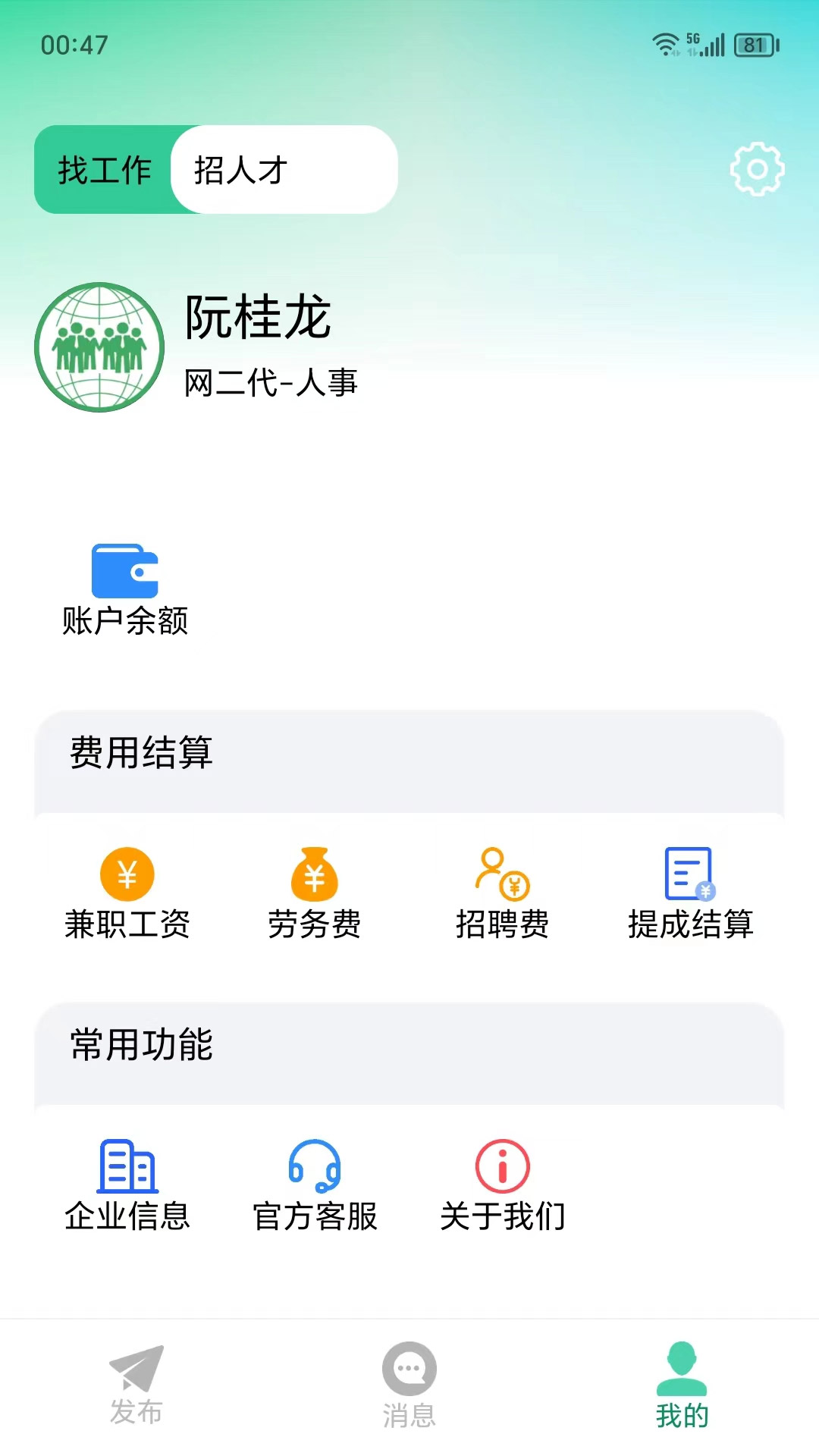 网里挑软件封面