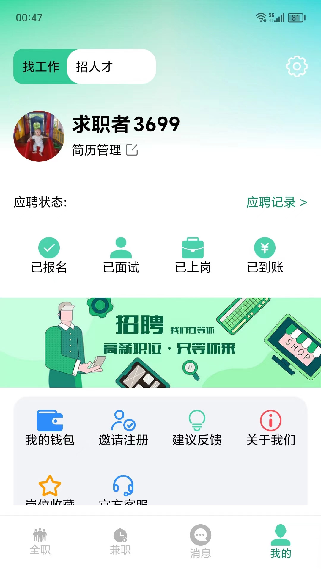网里挑软件封面