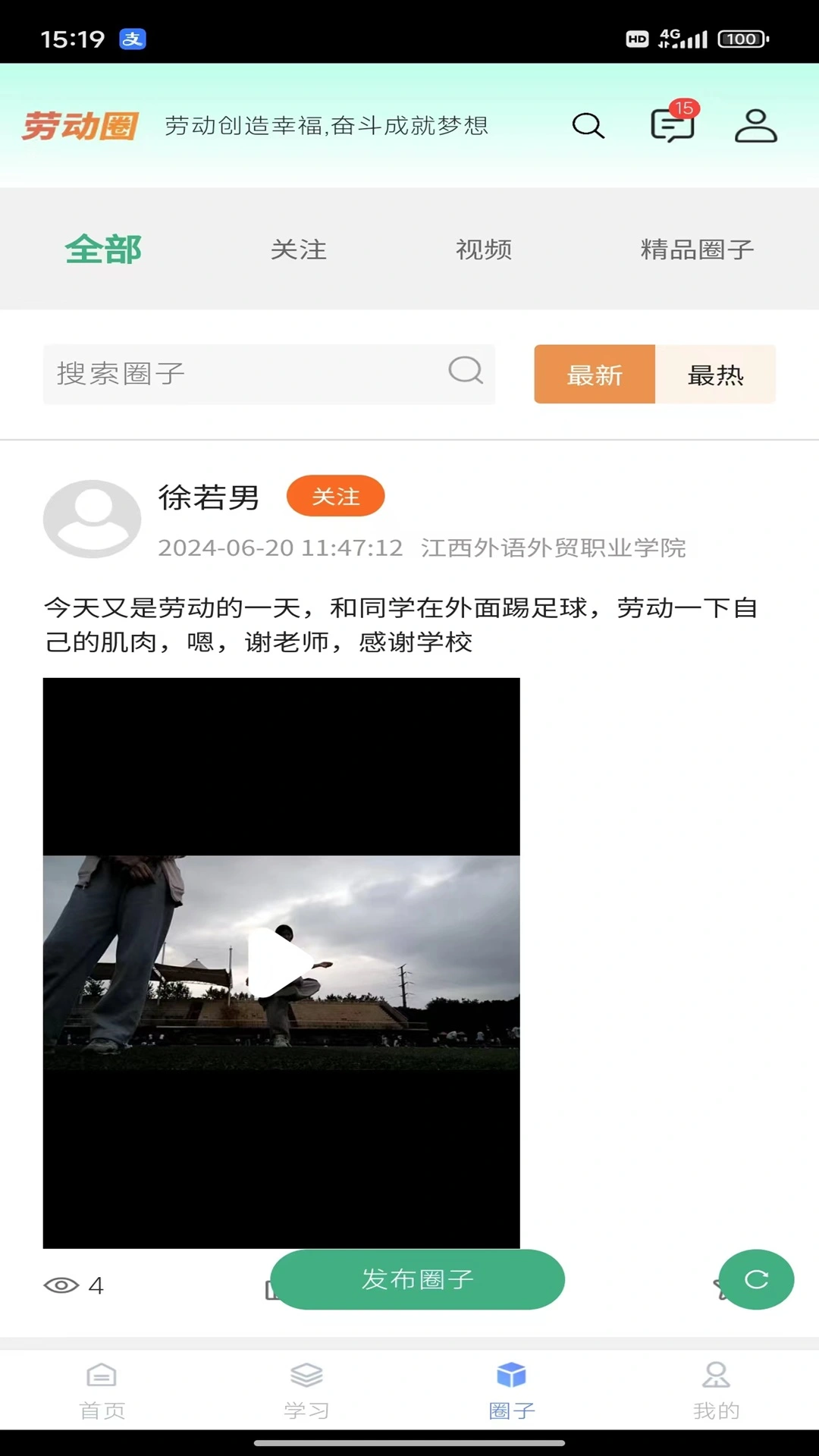 劳小榜软件封面