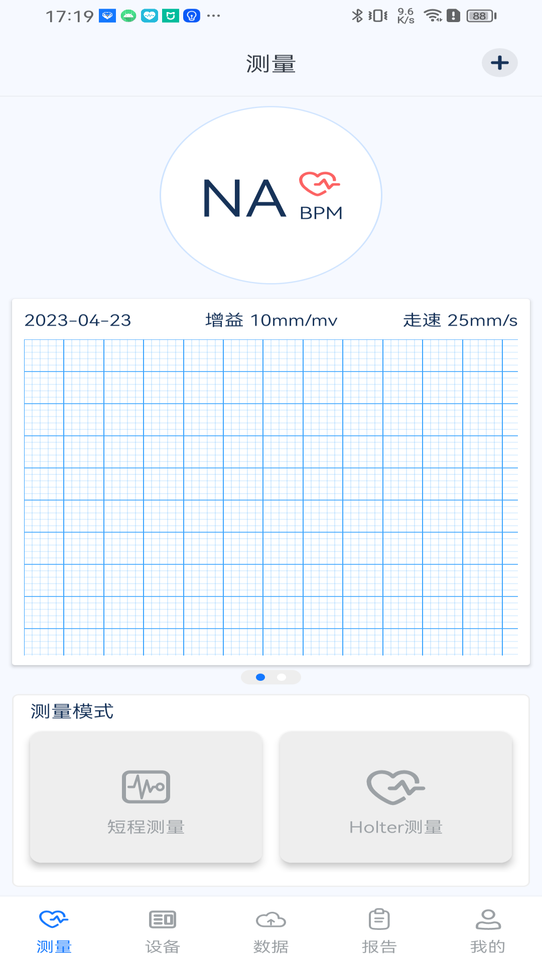 护心仪软件封面